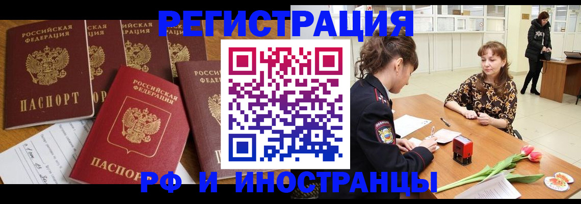 регистрация в Пермском крае