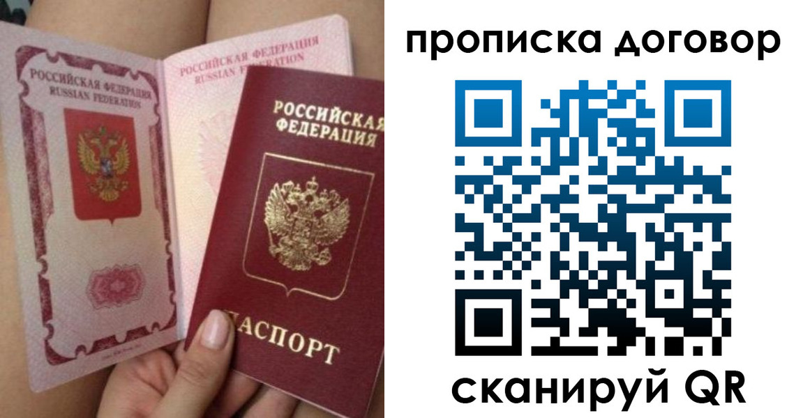 прописка 2025 в Пермском крае