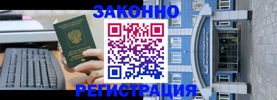 прописка законно в Пермском крае