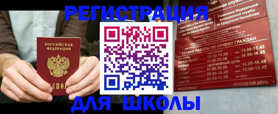 прописка 2025 в Пермском крае