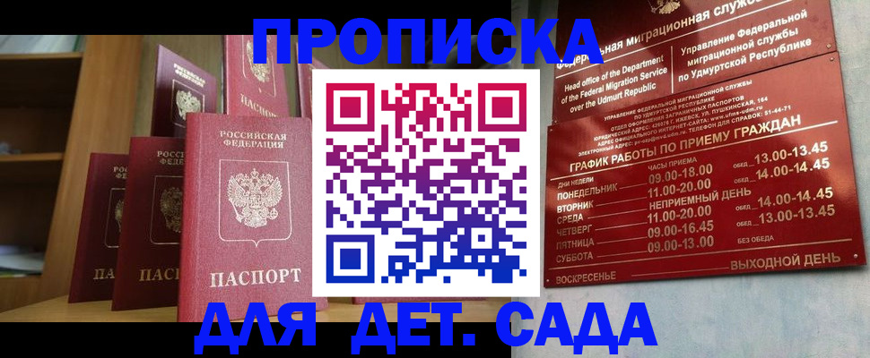 временная регистрация законно в Пермском крае