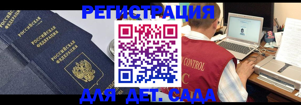 временная регистрация купить в Пермском крае