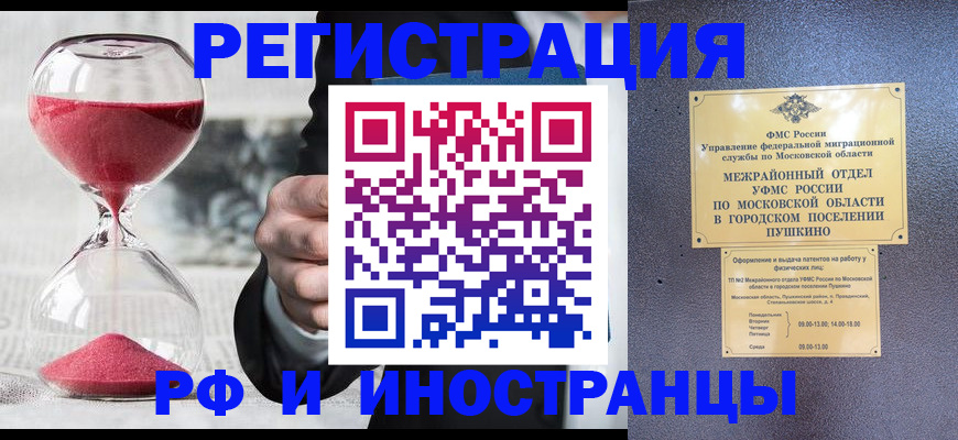 прописка законно в Пермском крае