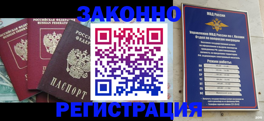 временная регистрация поиск в Пермском крае