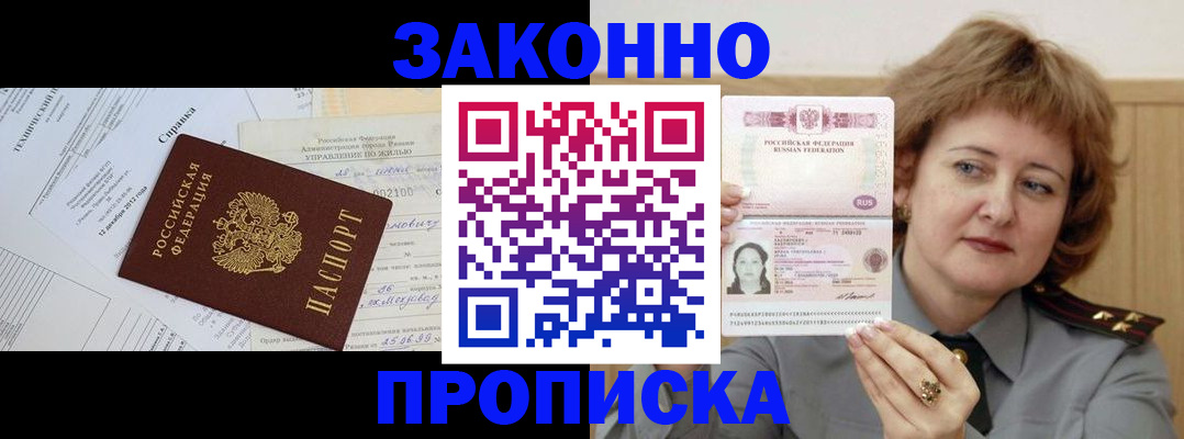 временная регистрация 2025 в Пермском крае
