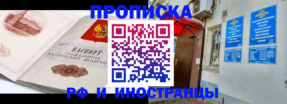 прописка законно в Пермском крае