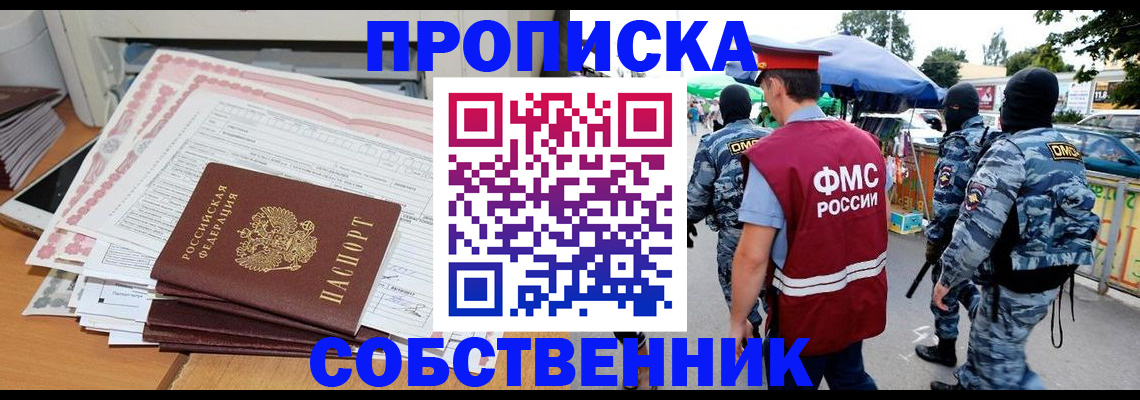 пропишу в квартире в Пермском крае