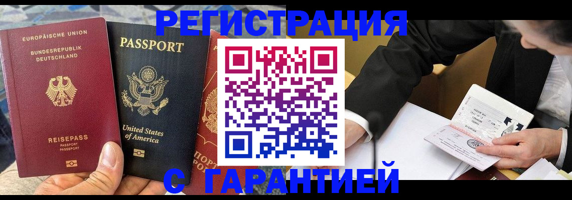 временная регистрация для школы в Пермском крае