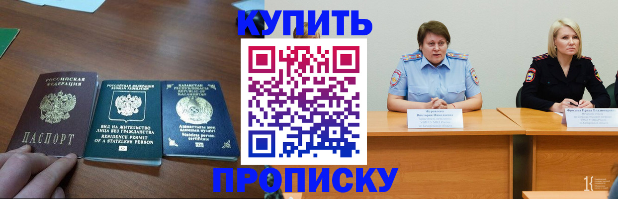 временная регистрация законно в Пермском крае
