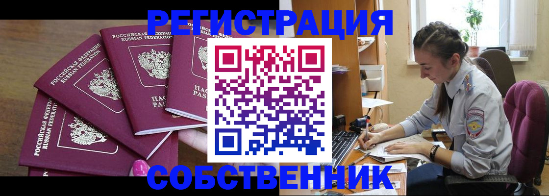 временная регистрация поиск в Пермском крае